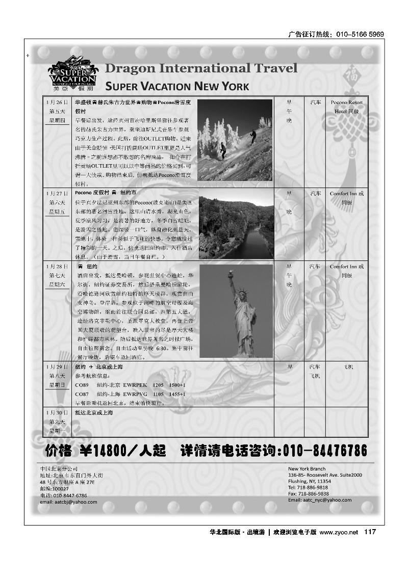 美亚假期4