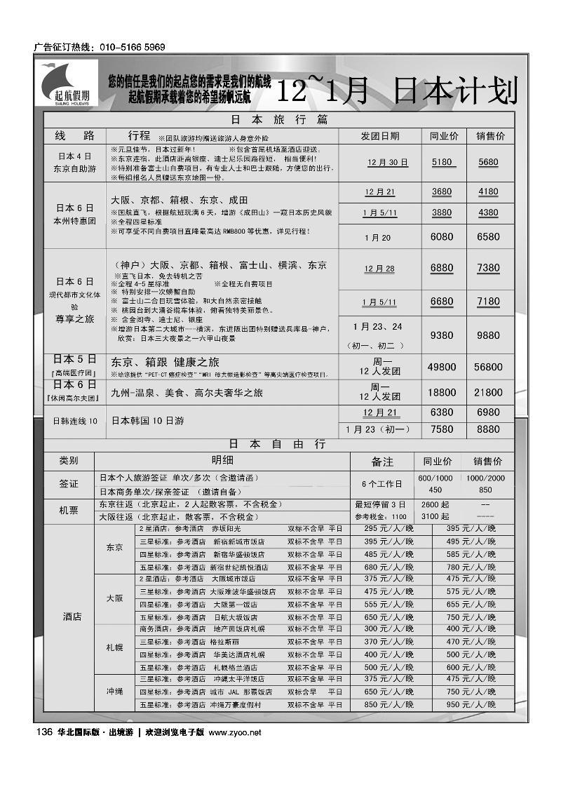 起航假期1
