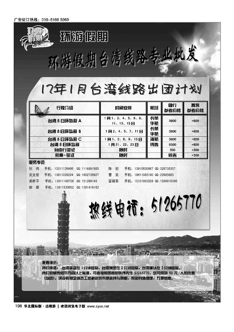 环游假期