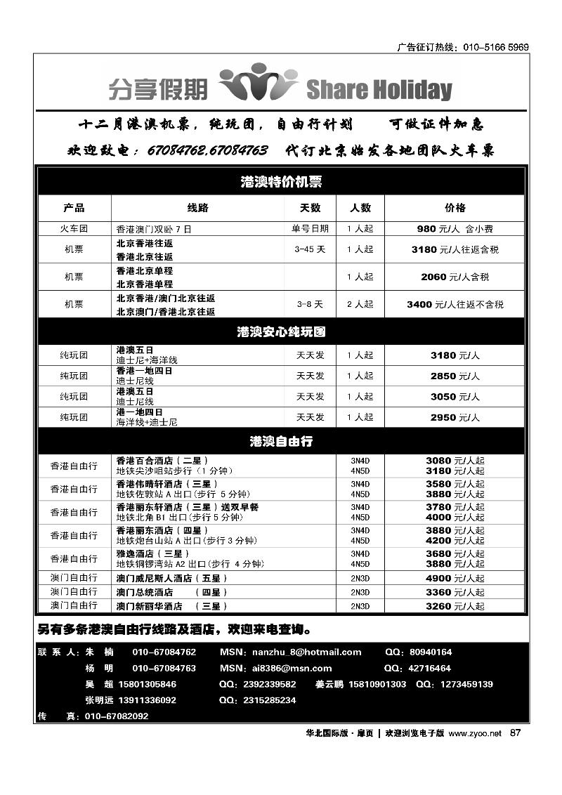 分享假期