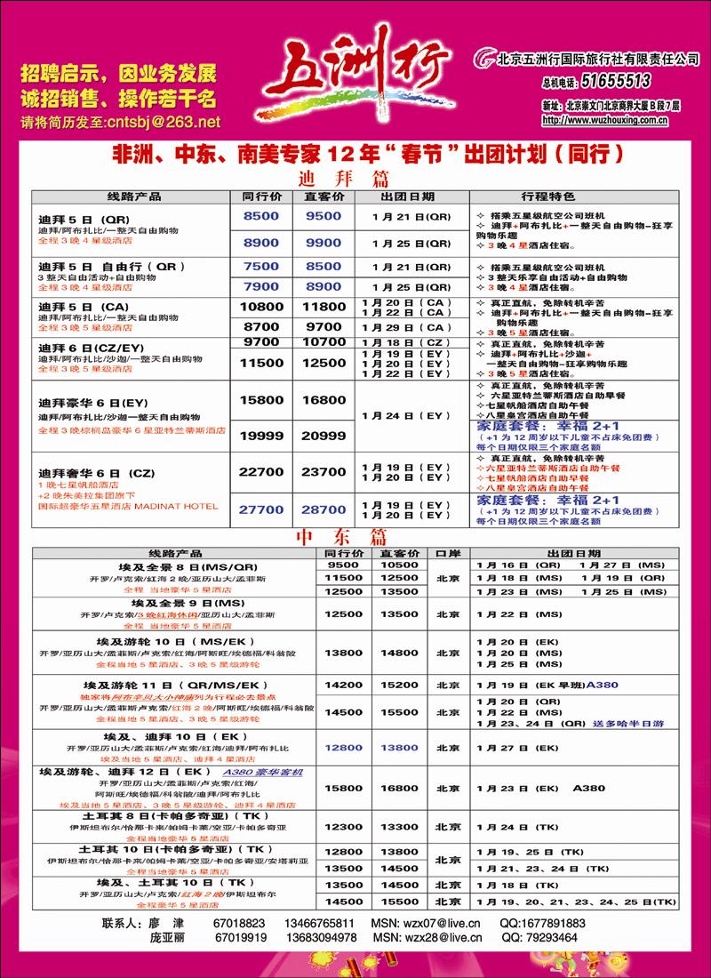 五洲行彩1