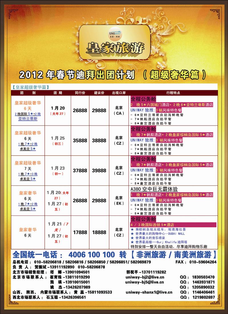 非洲地中海彩1