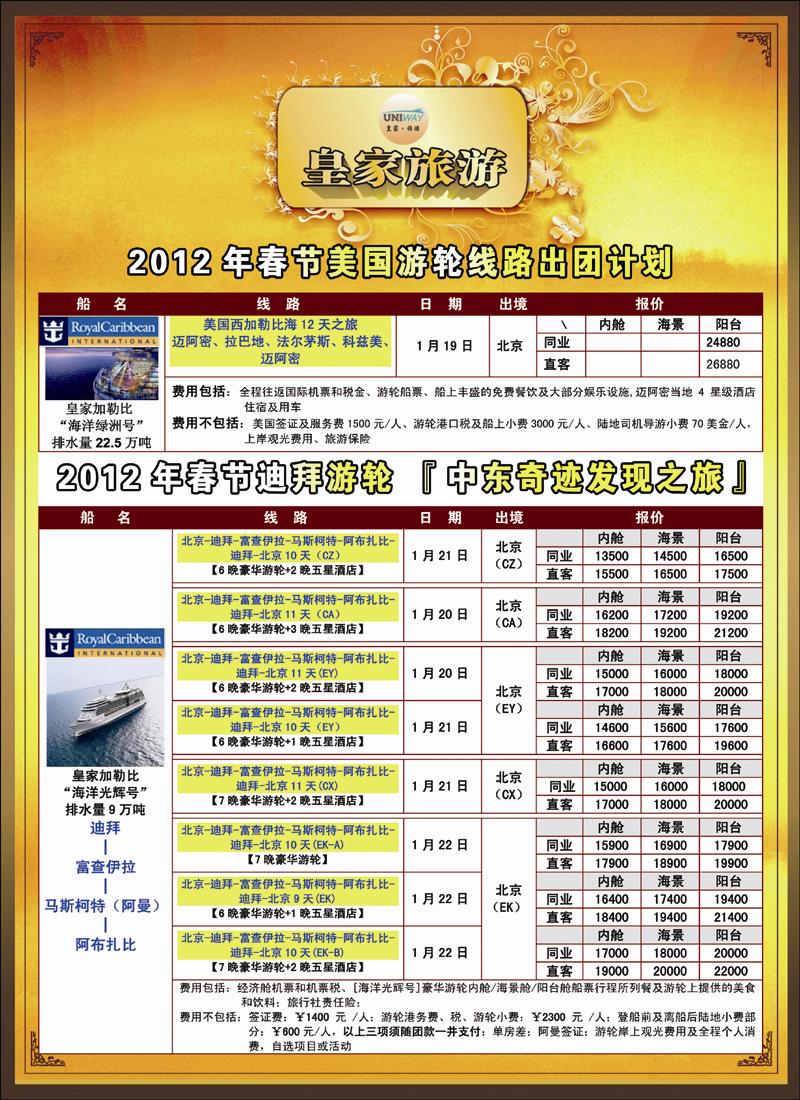 非洲地中海彩5