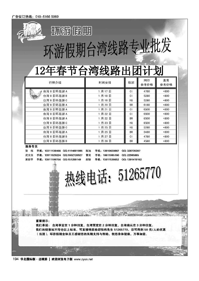 环游假期