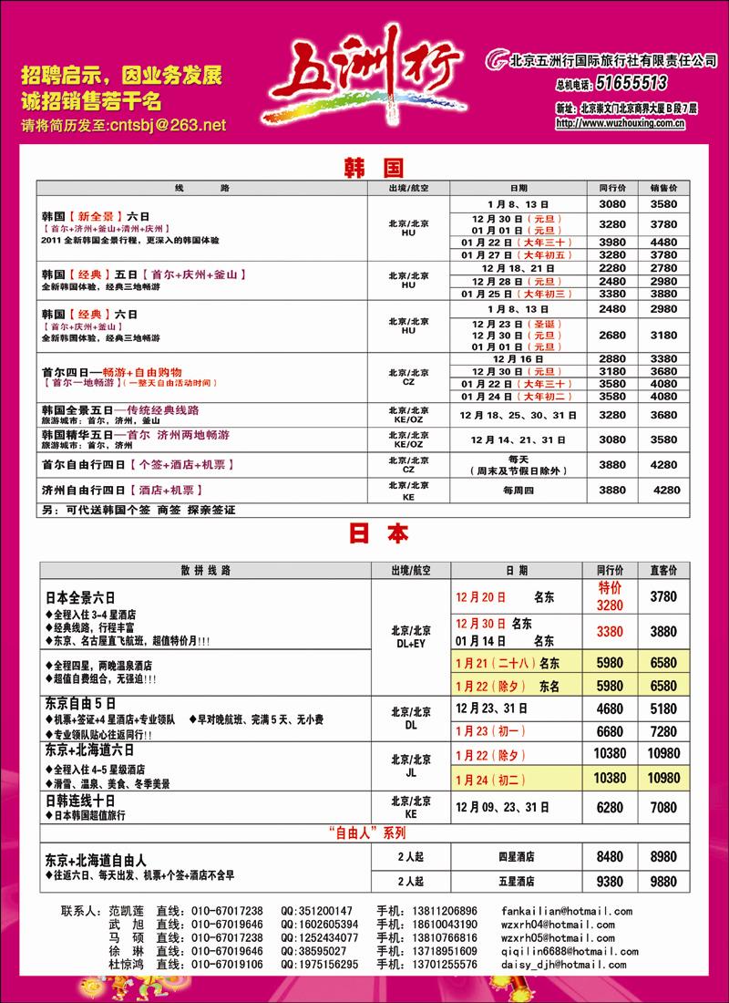 五洲行彩3