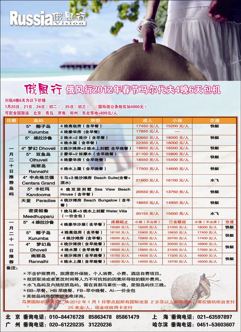 俄风行3-1