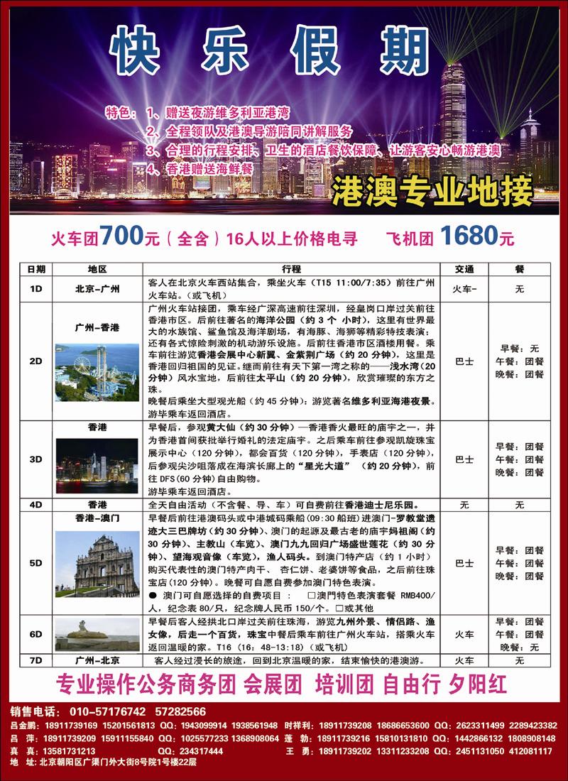 快乐假期