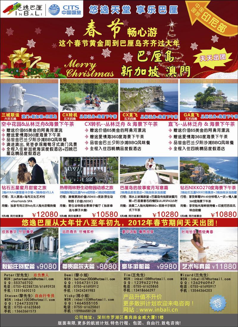 悠逸巴厘-巴厘岛专业地接（华北国际）