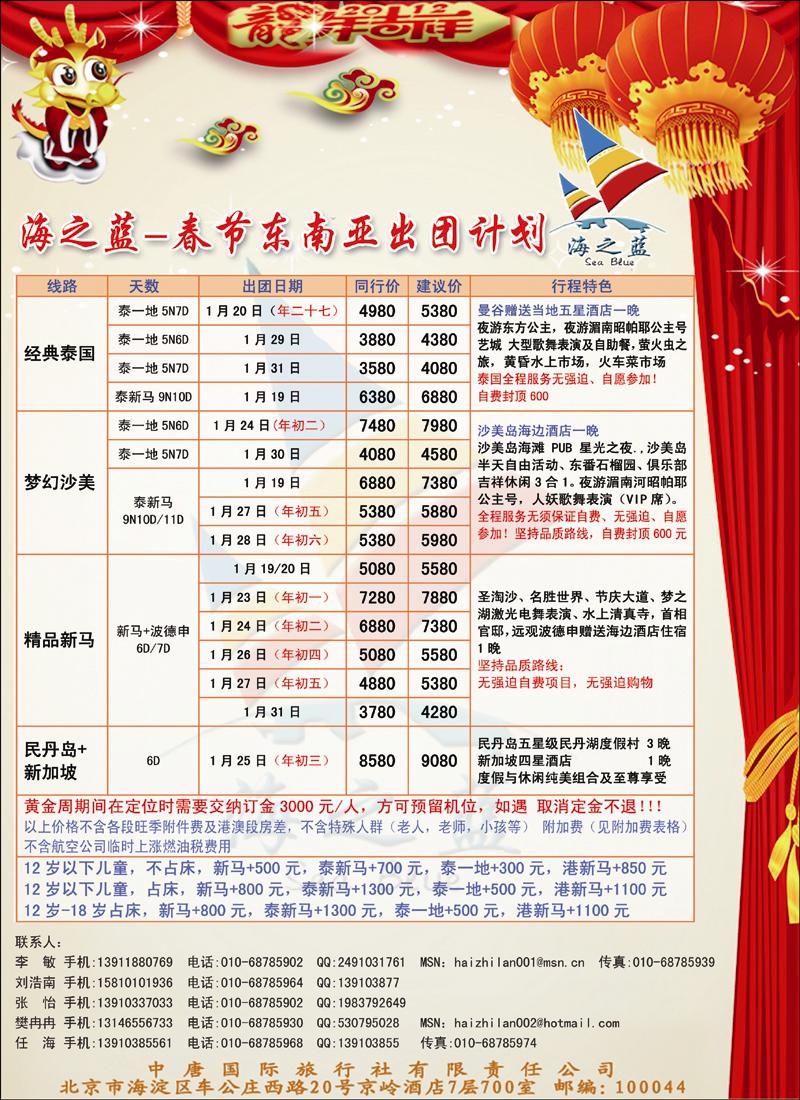海之蓝2