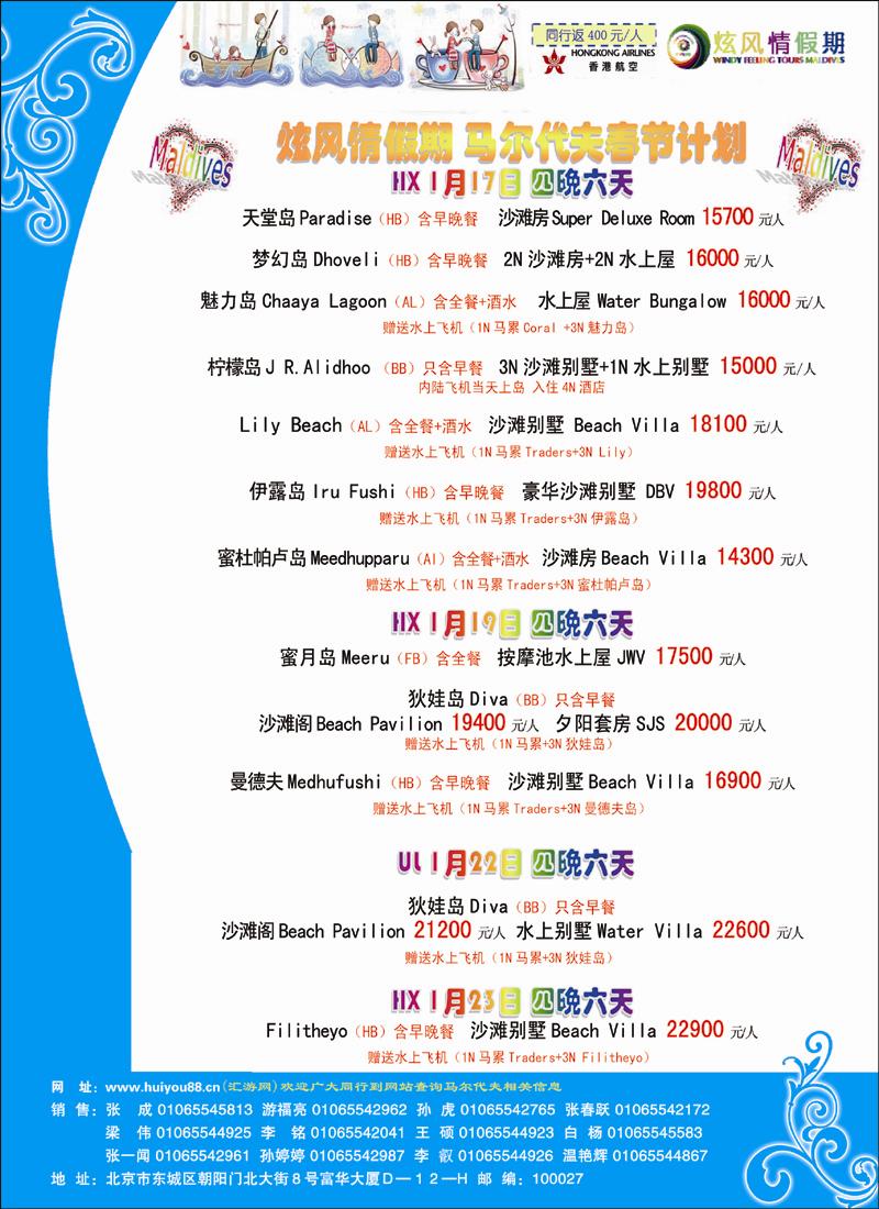 炫风情2