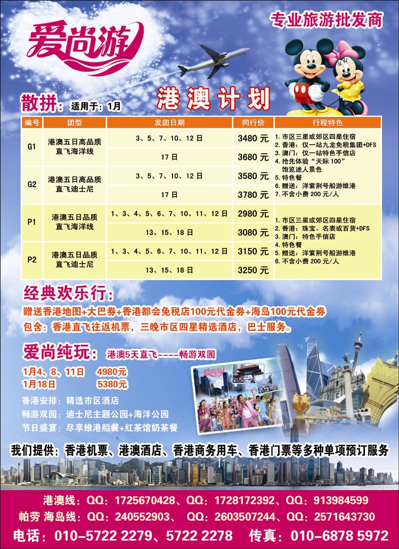 爱尚游2