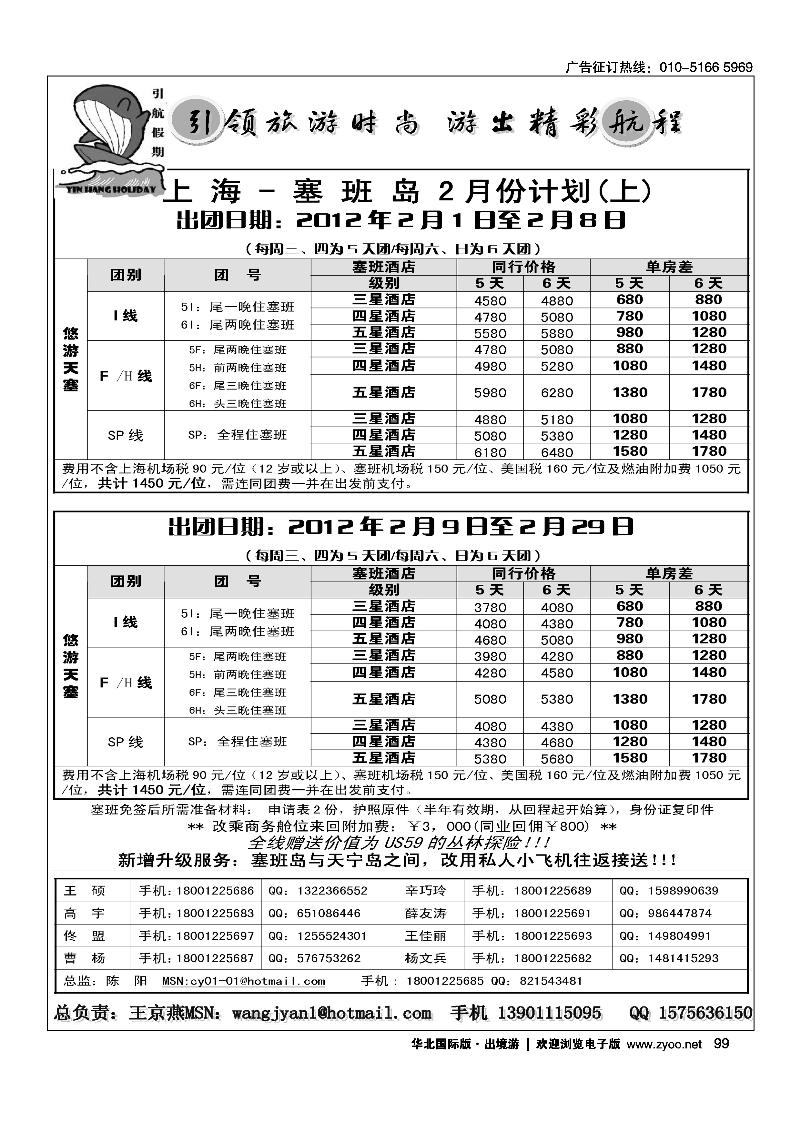 引航假期-塞班，韩国批发