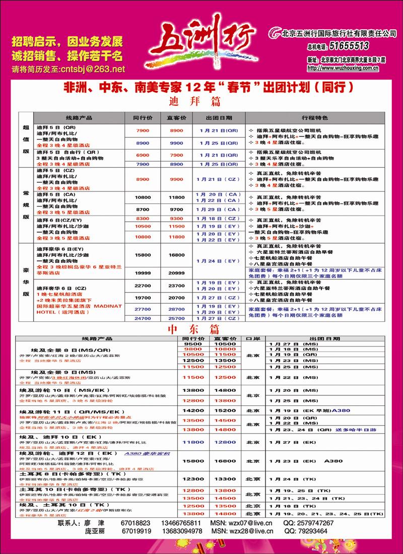 五洲行彩1