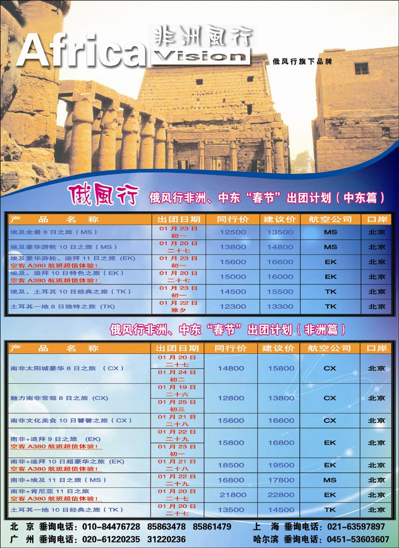 俄风行1
