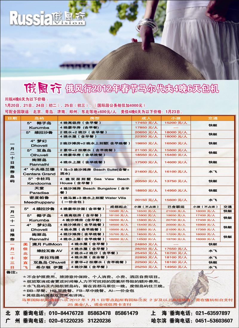 俄风行2-1 