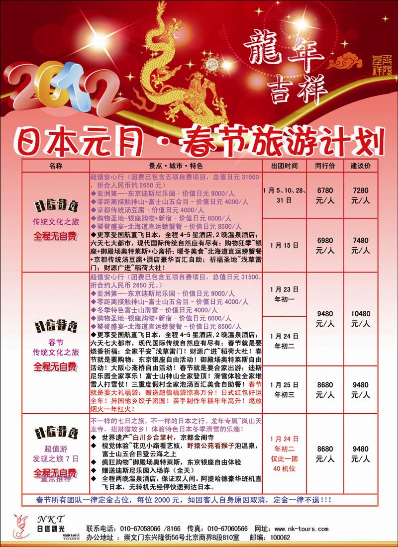 日信观光1
