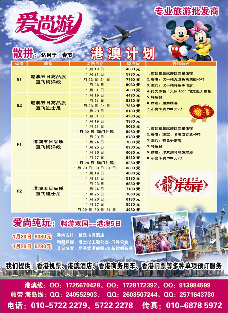 爱尚游2
