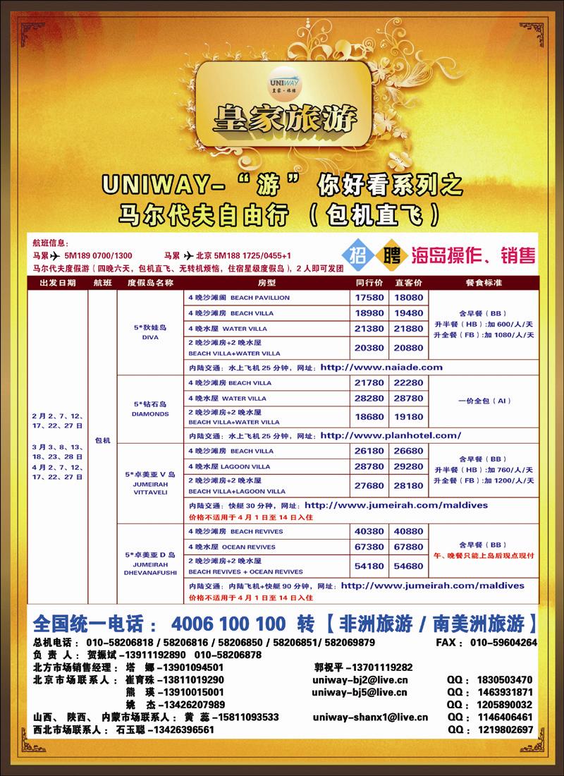 非洲地中海彩6