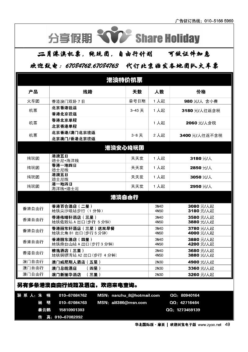 分享假期