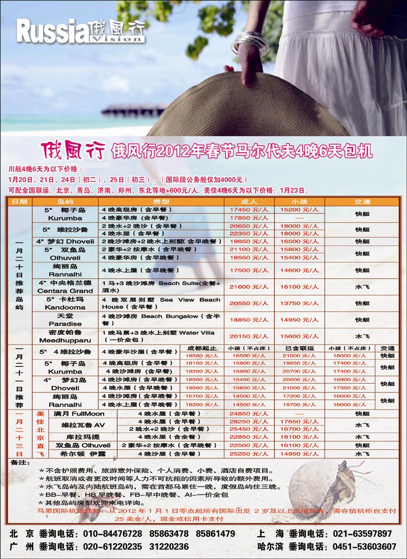 俄风行2-1
