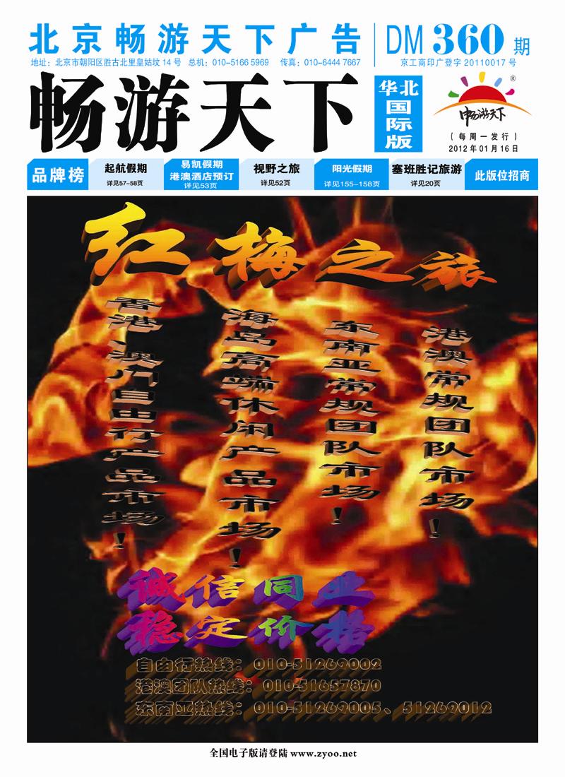 封面国际版