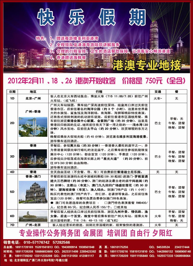 快乐假期