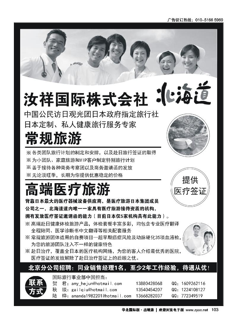 汝祥国际株式会社·