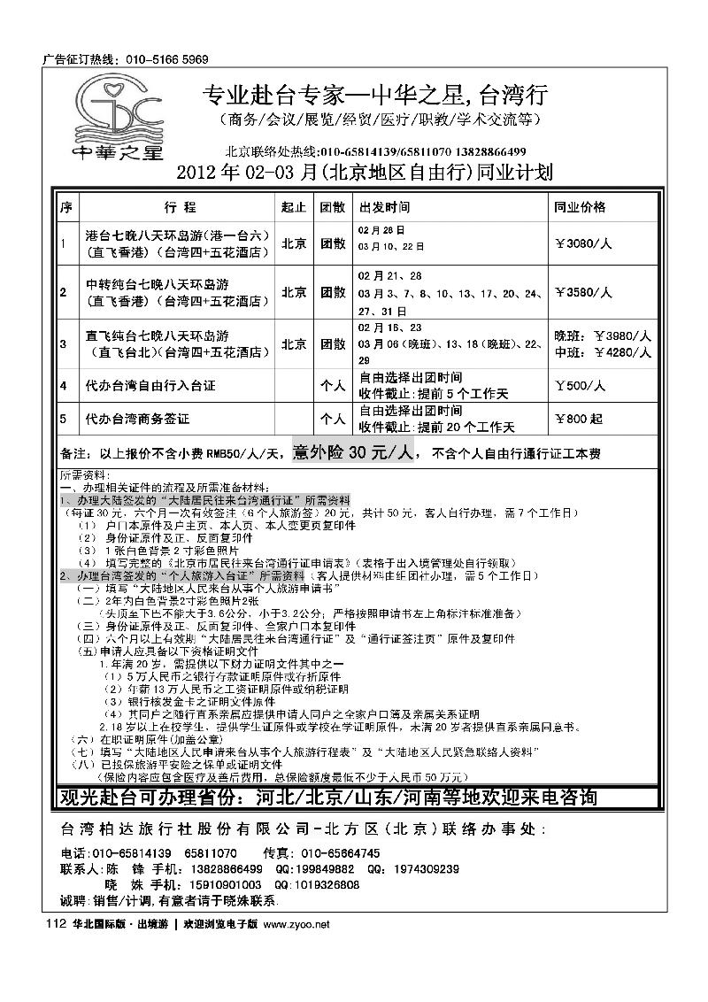 中华之星