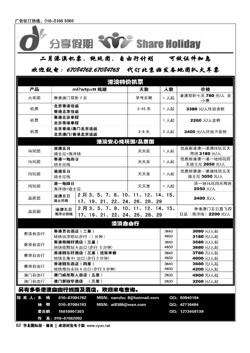 分享假期