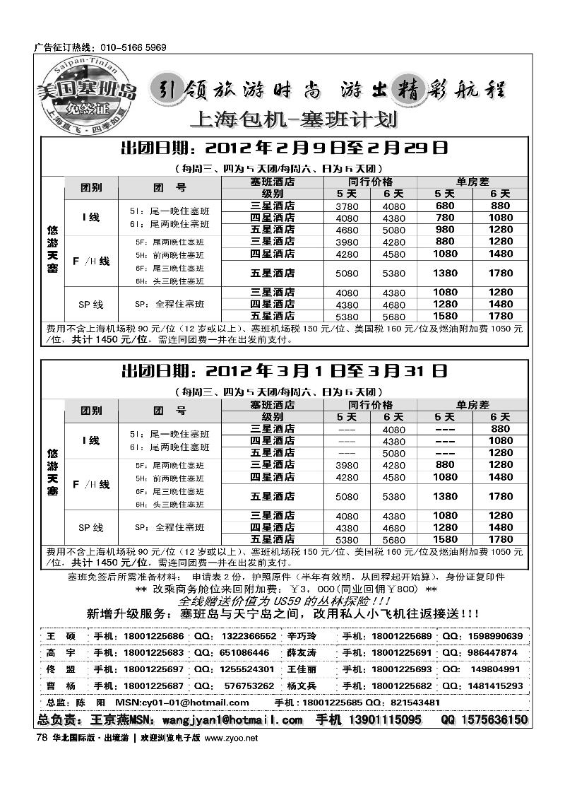 引航假期-塞班，韩国批发