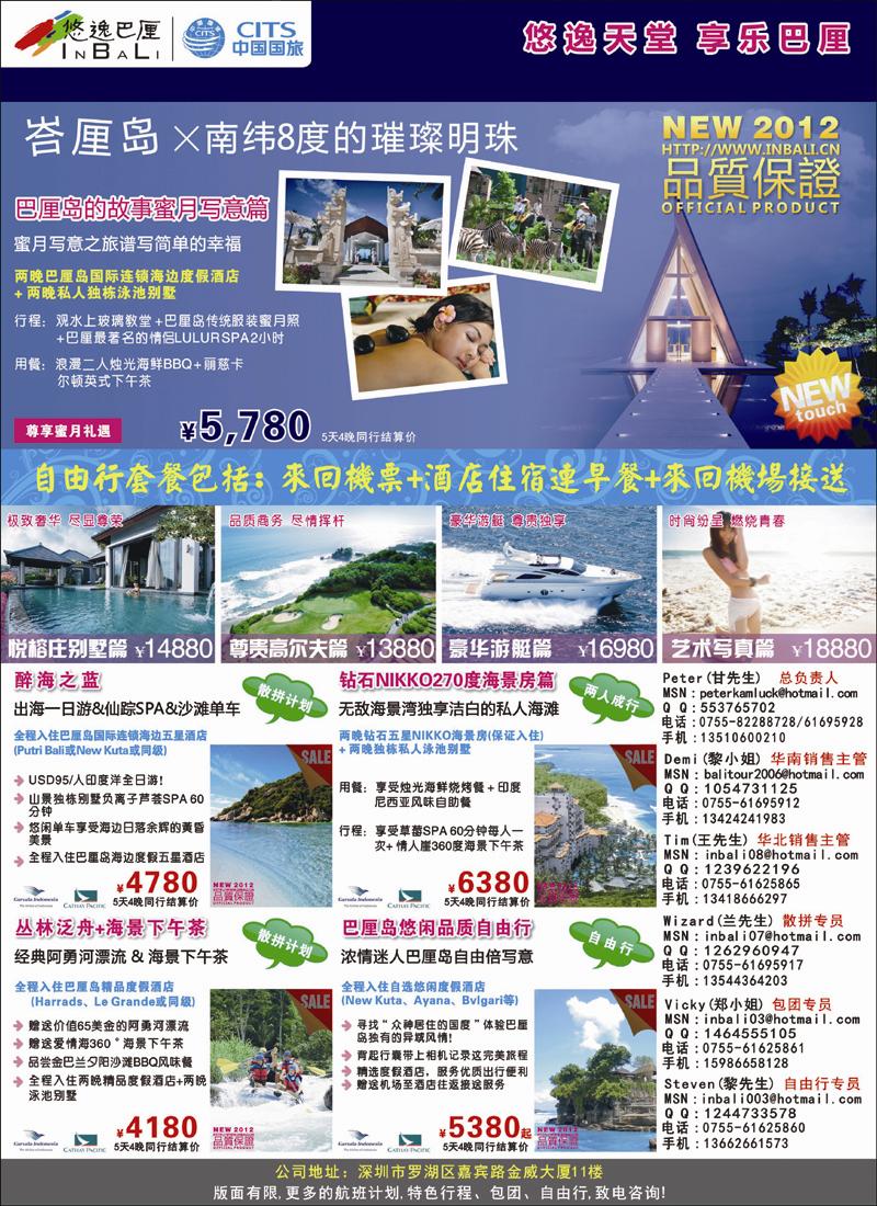 悠逸巴厘-巴厘岛专业地接