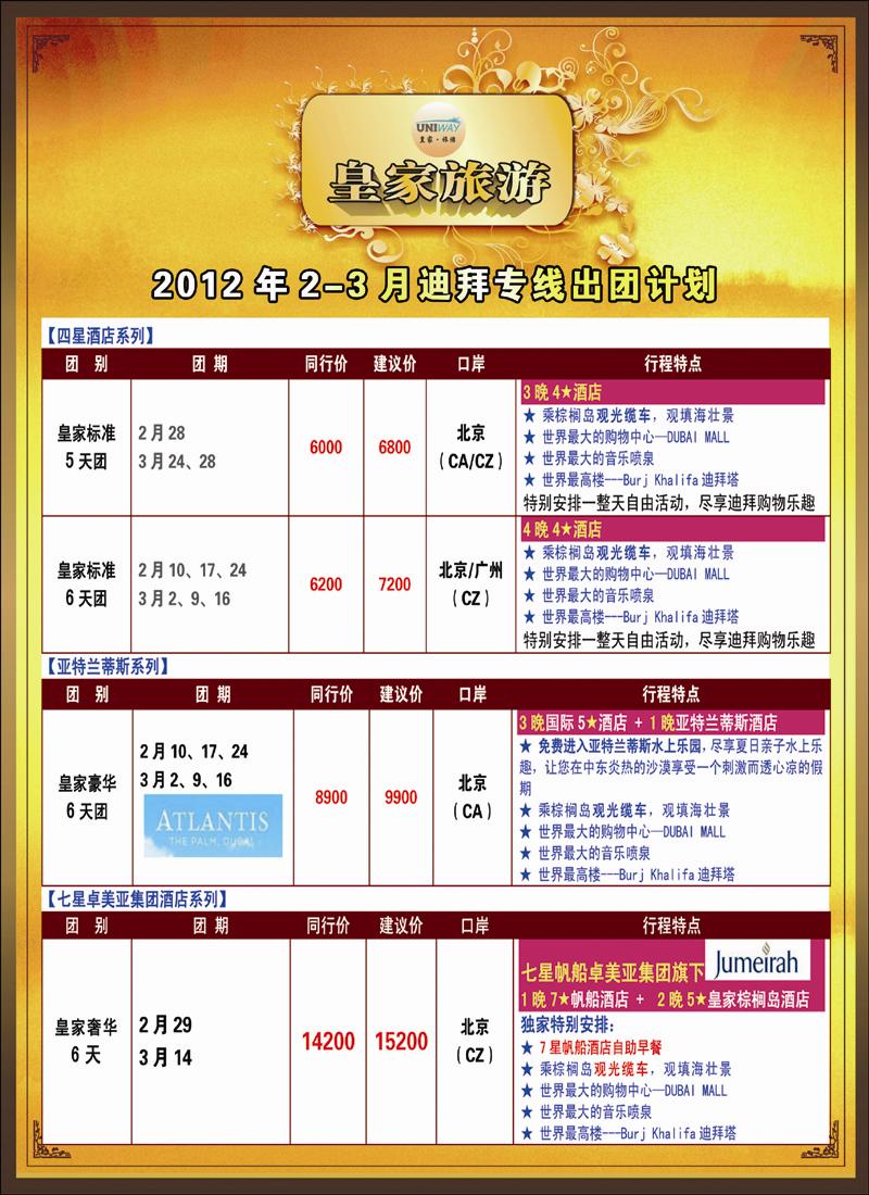 非洲地中海彩1