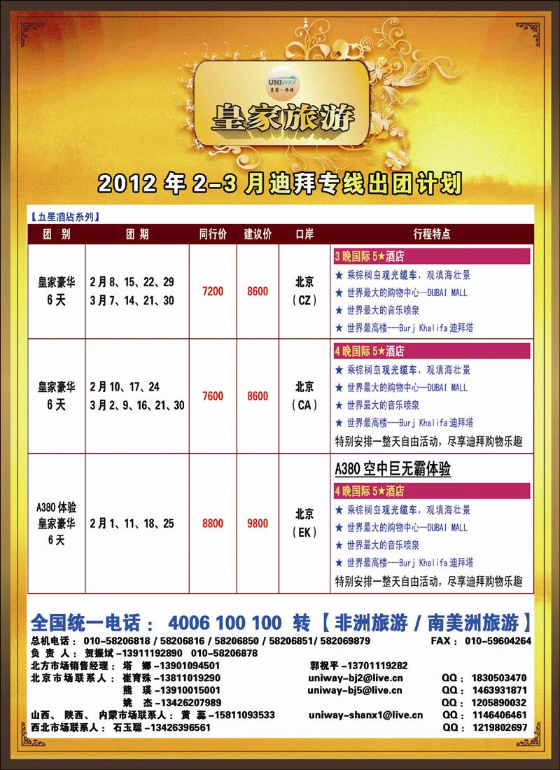 非洲地中海彩2