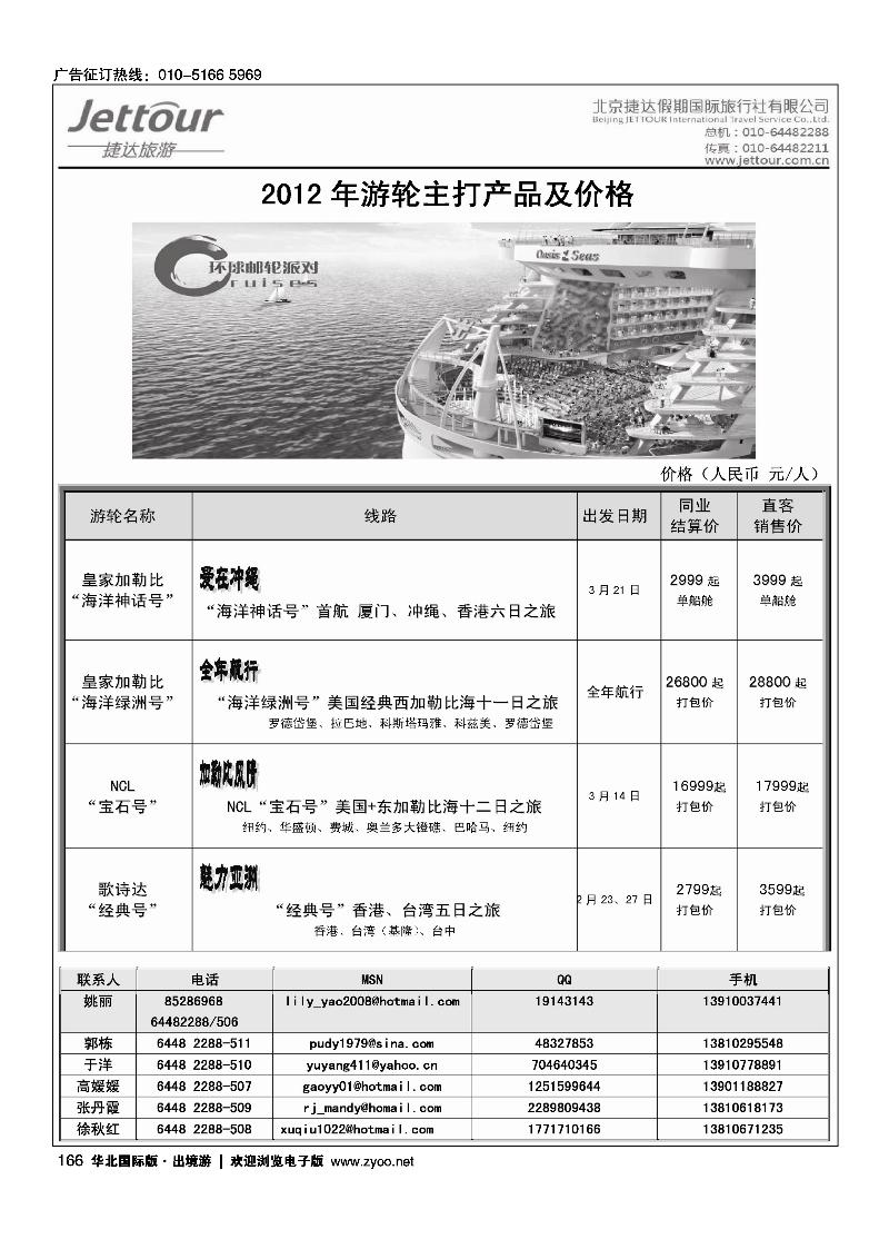 捷达假期14