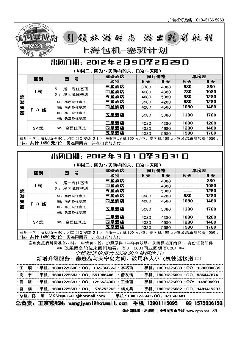 引航假期-塞班，韩国批发