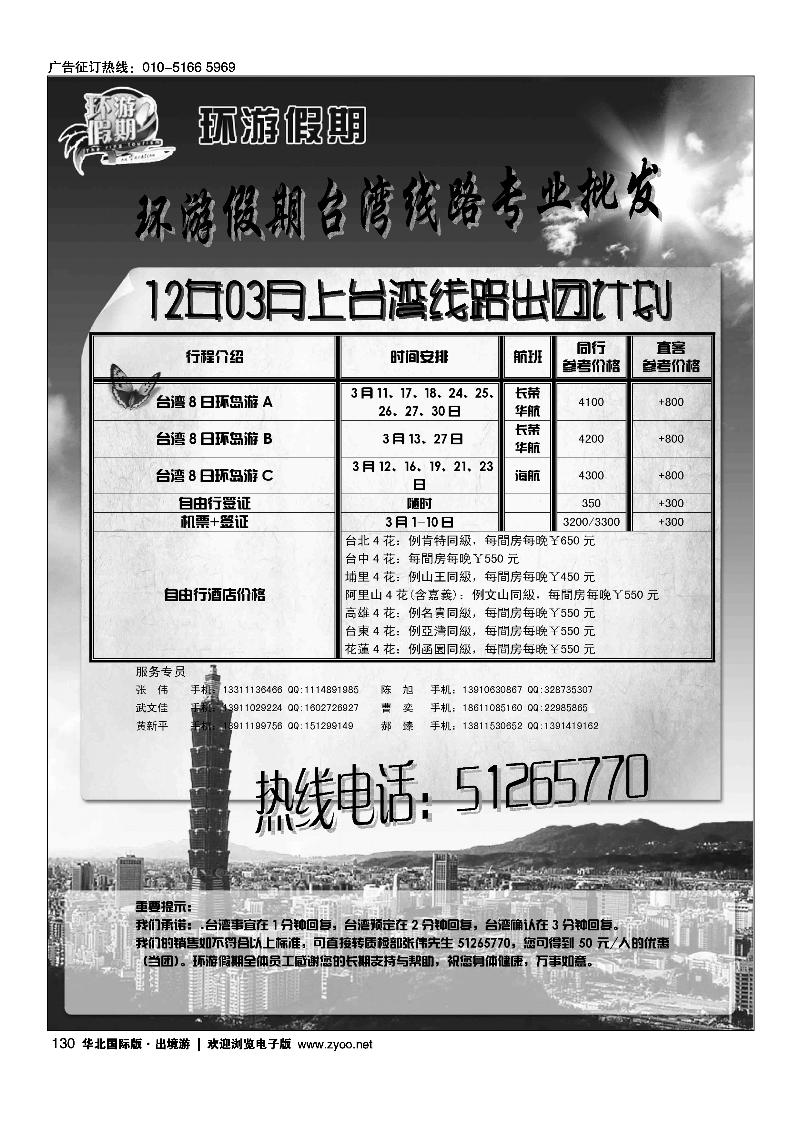 环游假期
