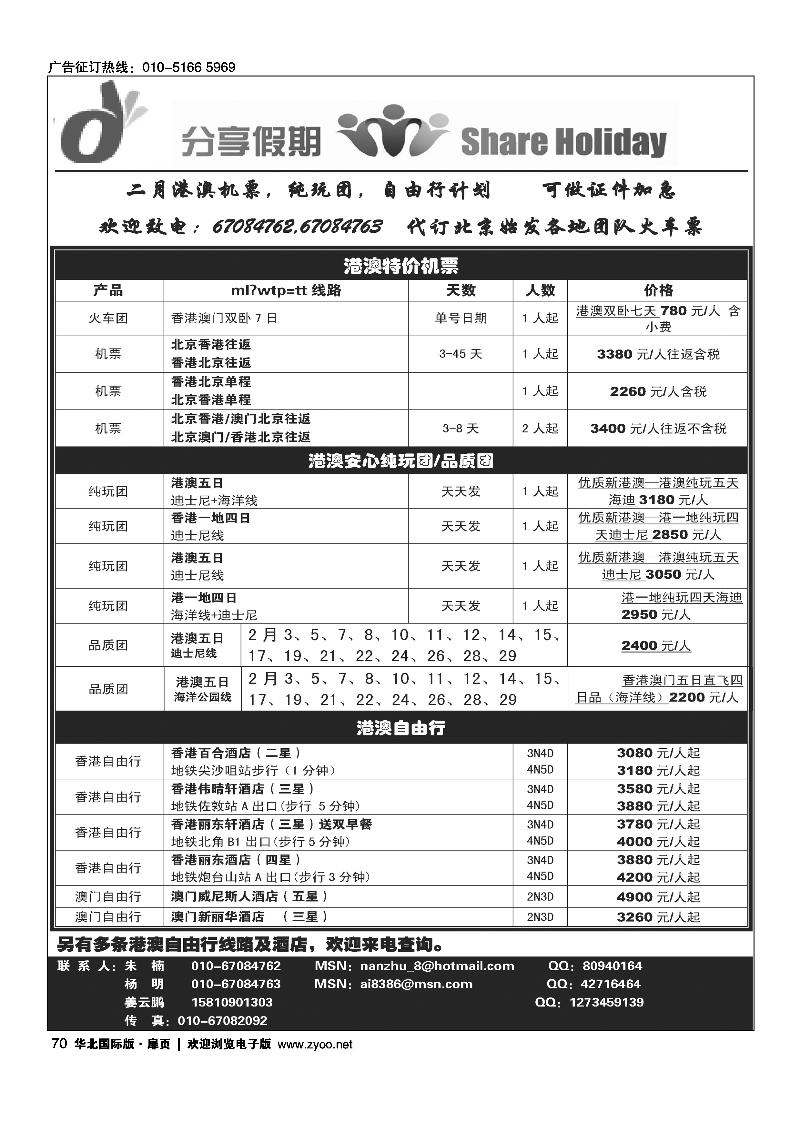 分享假期