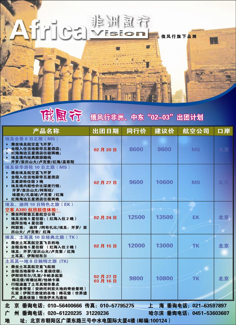 俄风行1-1