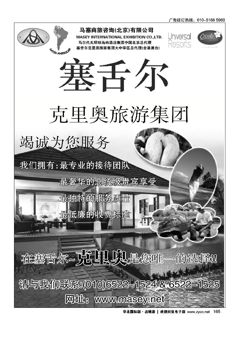 好自游度假中心2