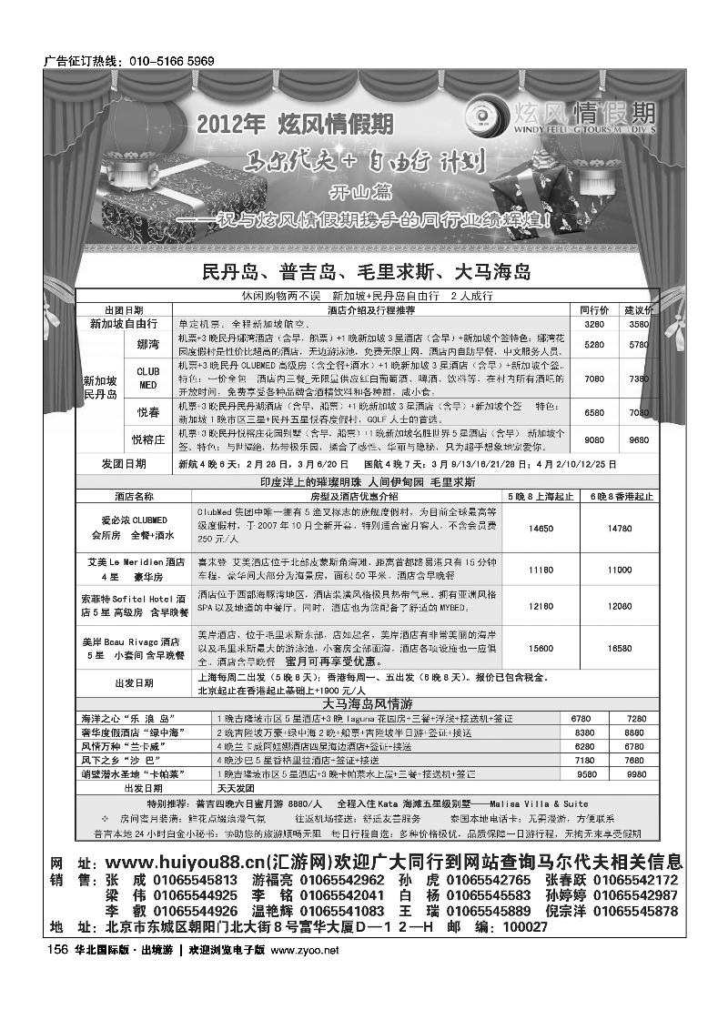 炫风情假期4