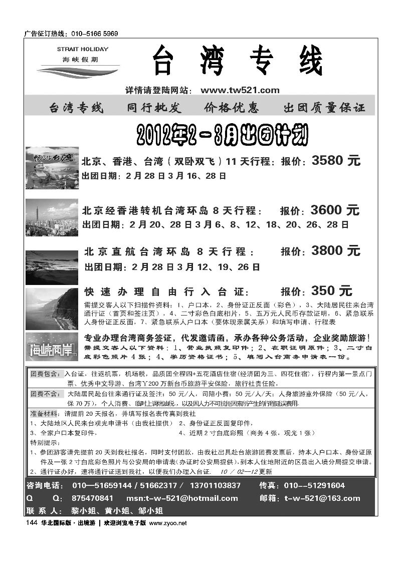 海峡假期