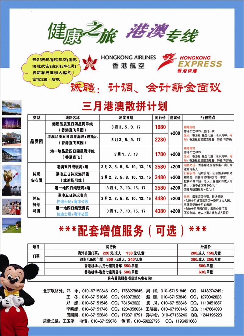 健康之旅