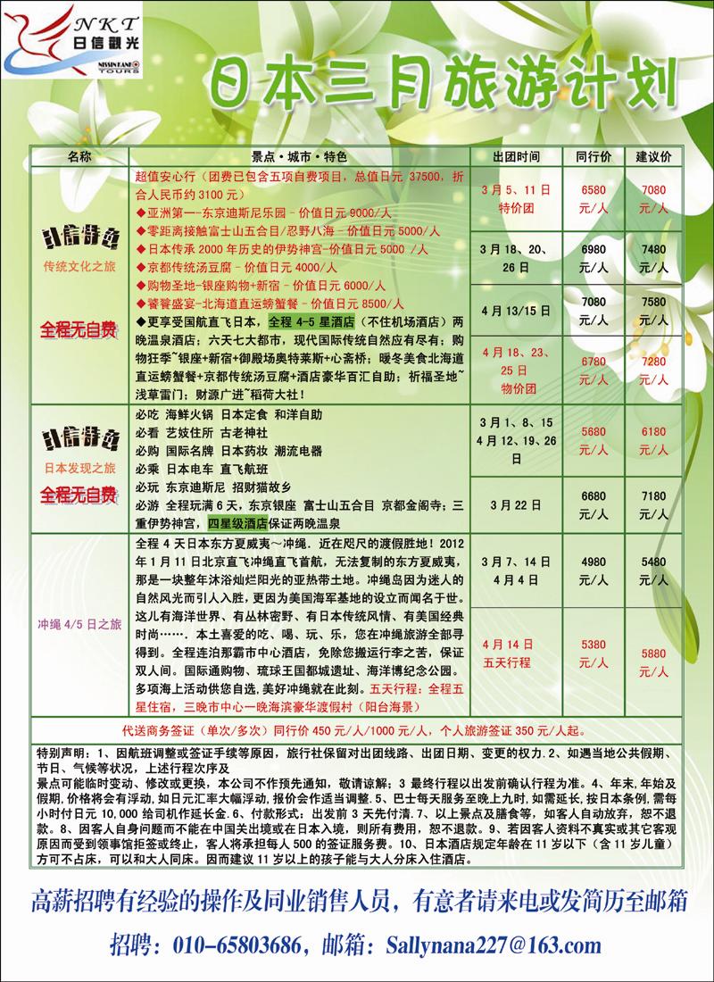 日信观光1