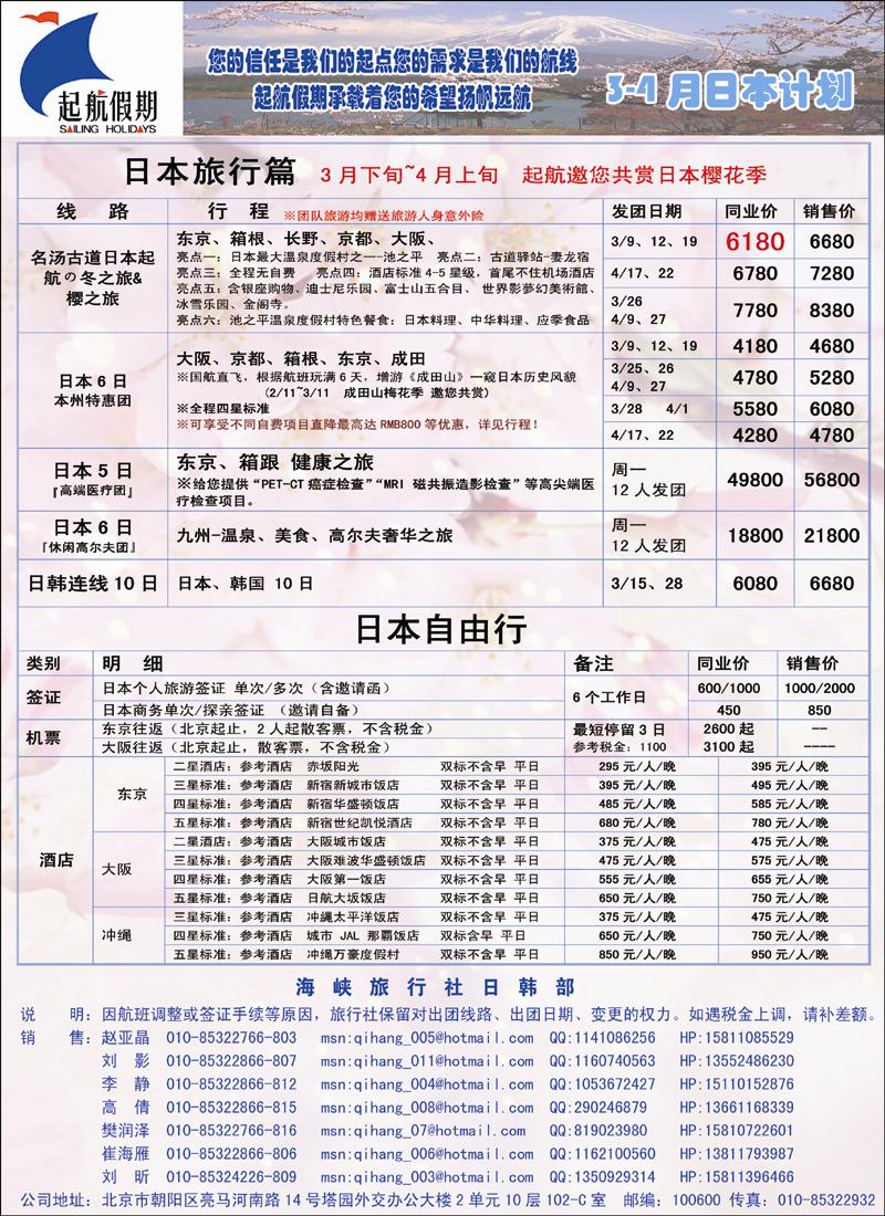 起航假期1