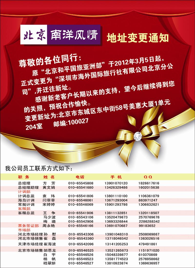 南洋风情