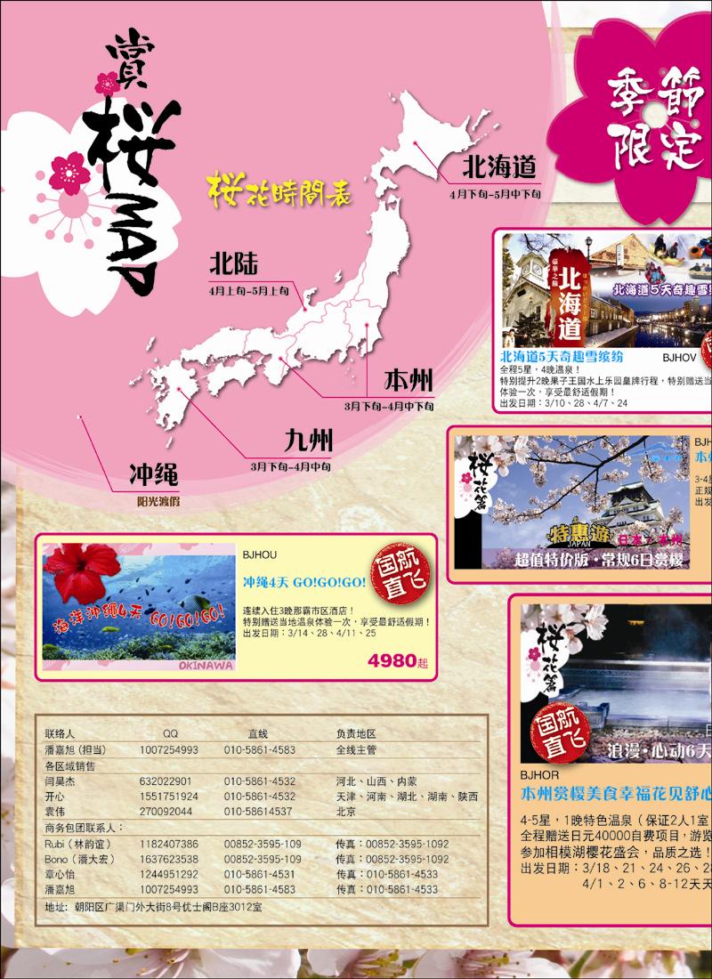 富士游1