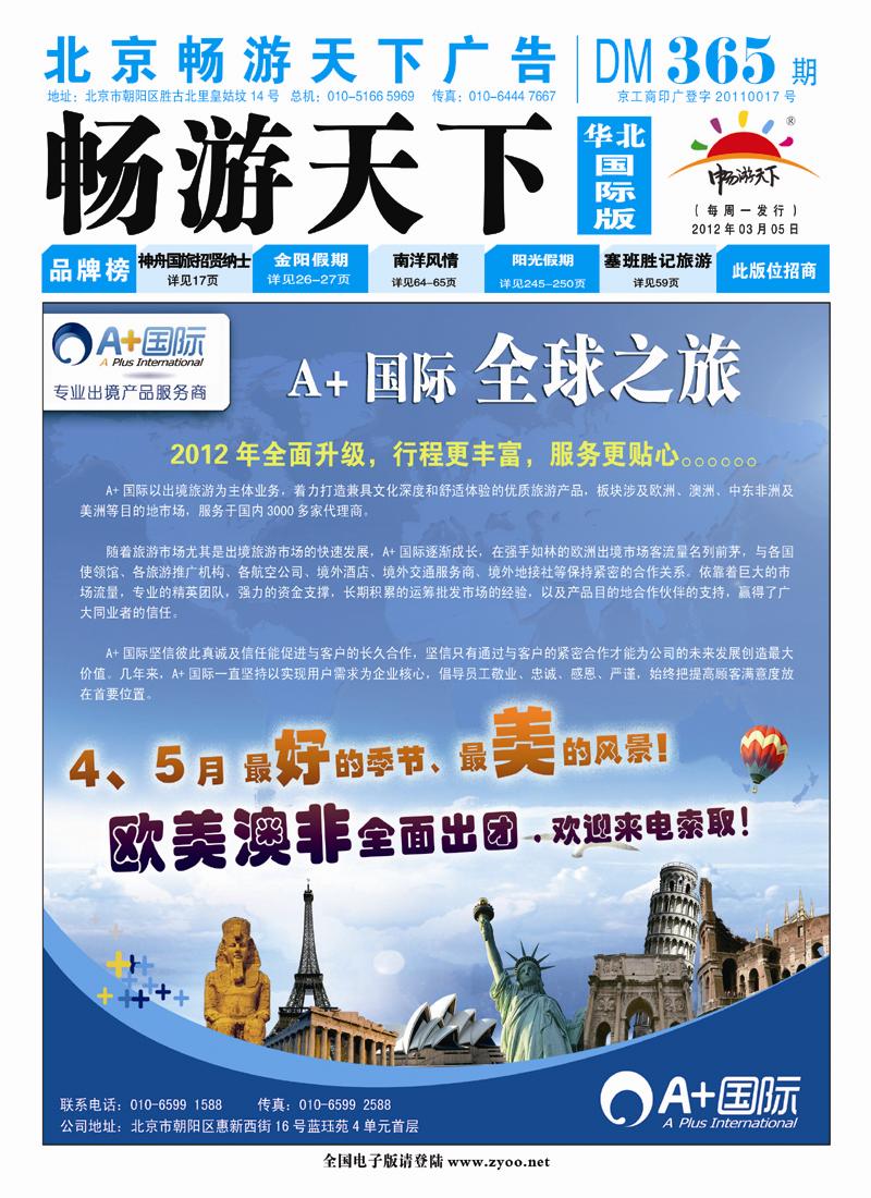 封面国际版