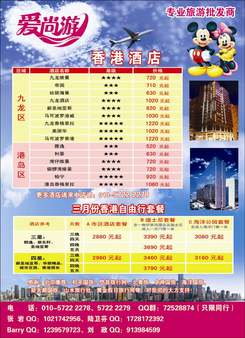 爱尚游2