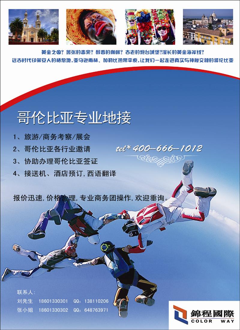 锦程国际