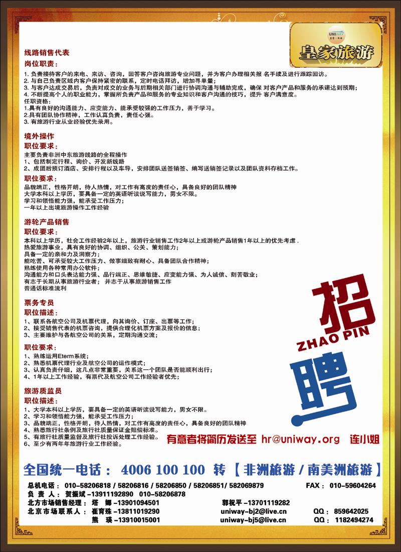 非洲地中海彩4